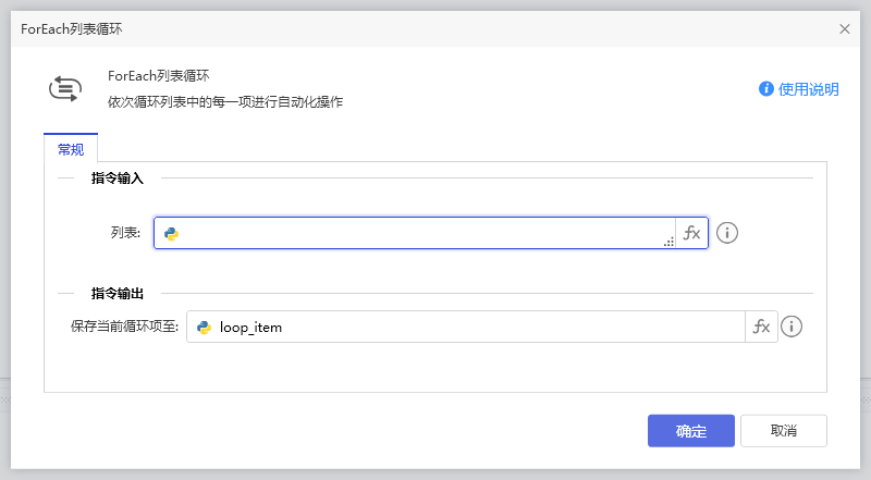 ForEach列表循环-1
