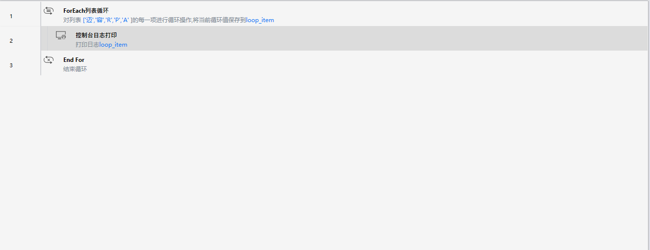 ForEach列表循环-2
