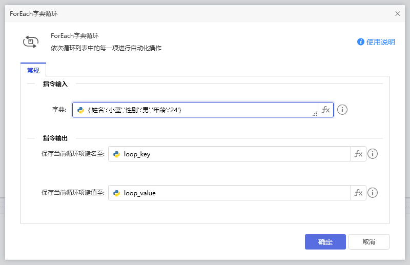 ForEach字典循环-1
