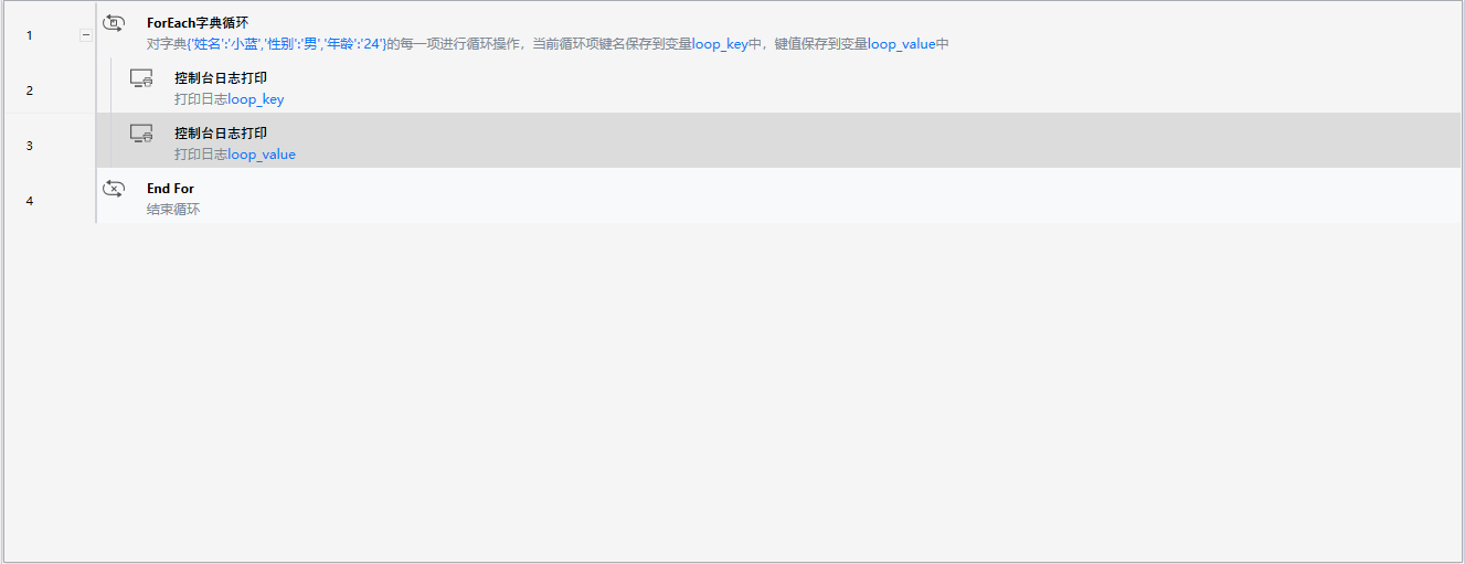ForEach字典循环-2