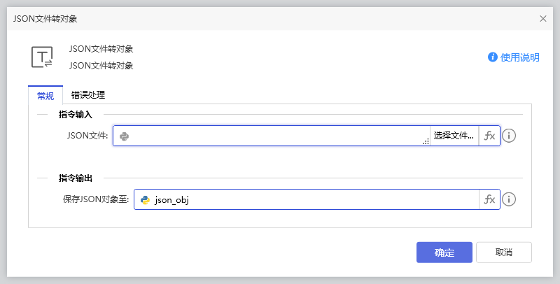 json文件转对象-1