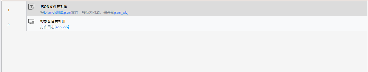 json文件转对象-2