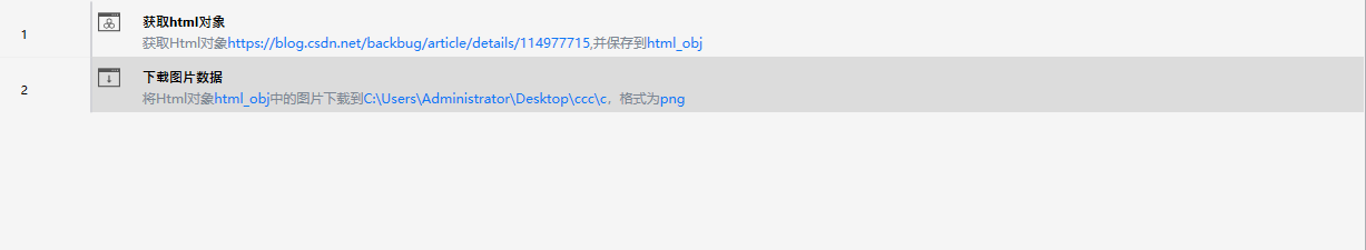 下载图片数据-2