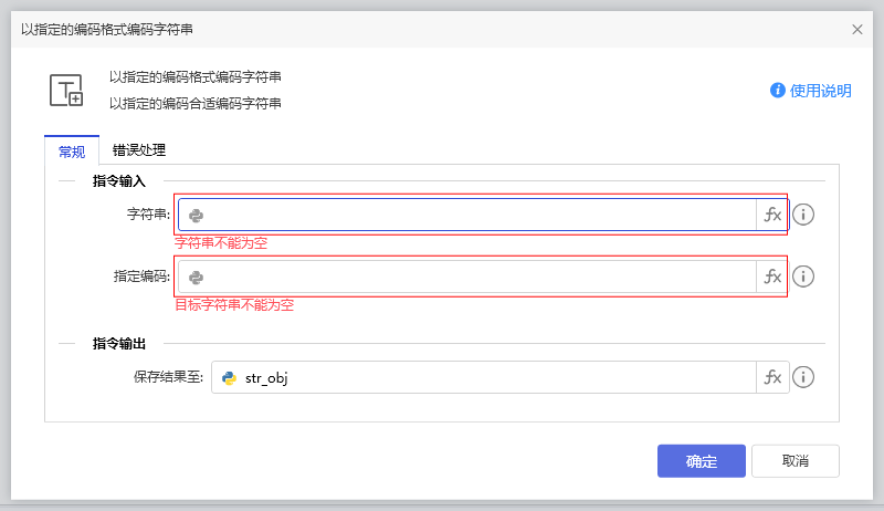以指定的编码格式编码字符串-1