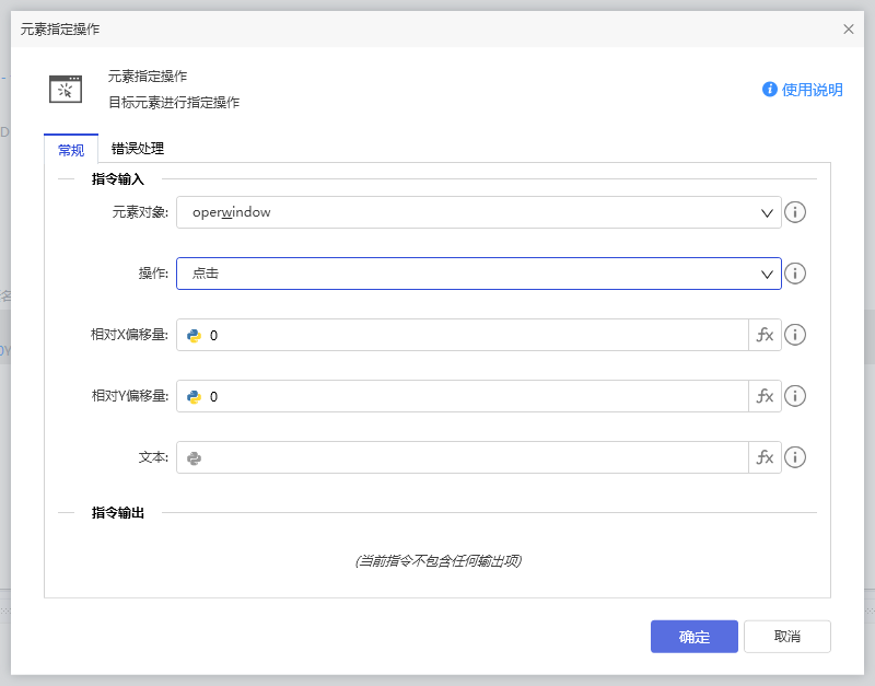 元素指定操作-1