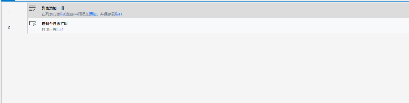 列表添加一项-2