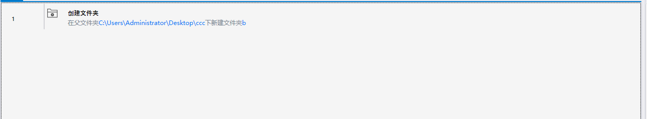 创建文件夹-2