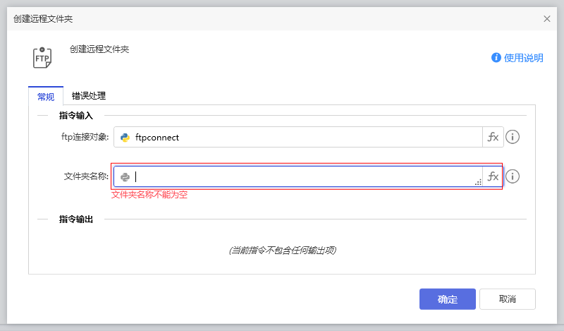 创建远程文件夹-1