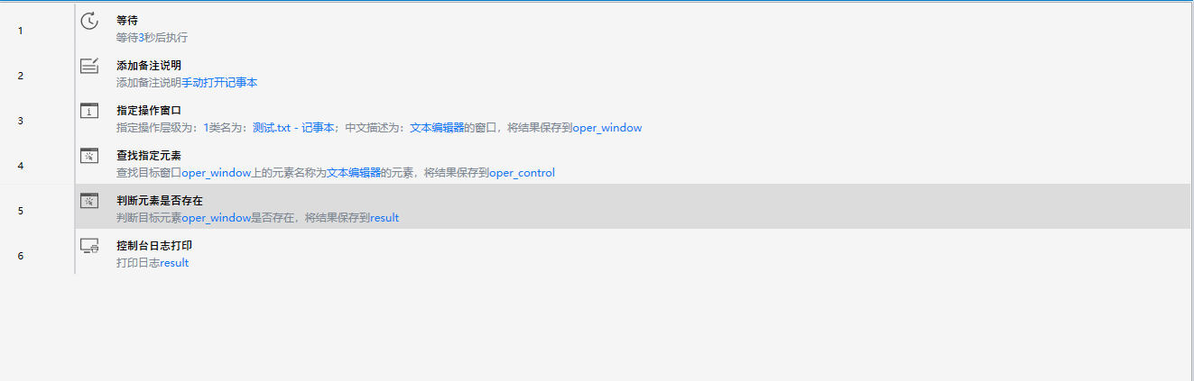 判断元素是否存在-2
