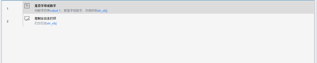 判断字母或数字-2