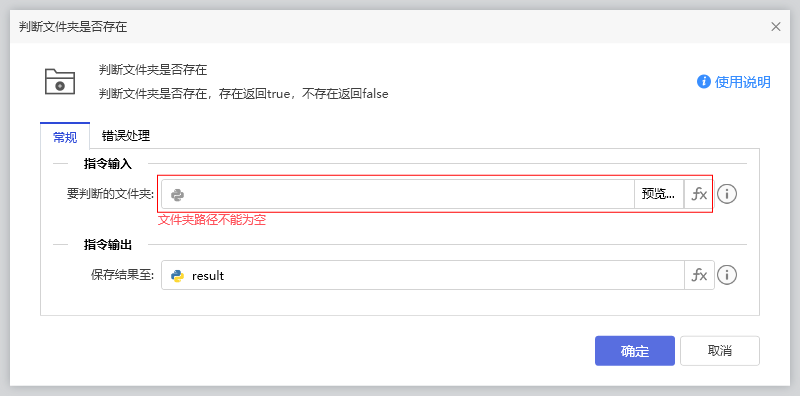 判断文件夹是否存在-1