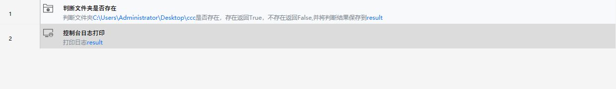 判断文件夹是否存在-2