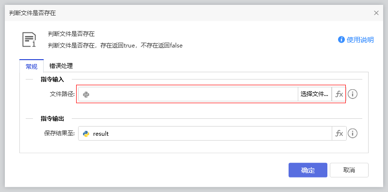 判断文件是否存在-1