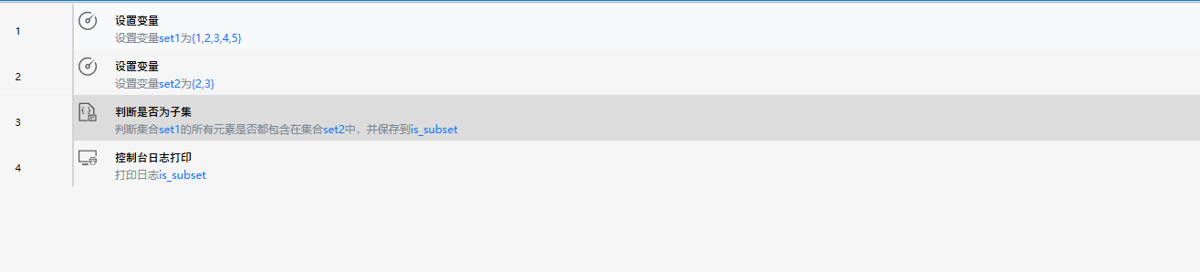 判断是否为子集-2