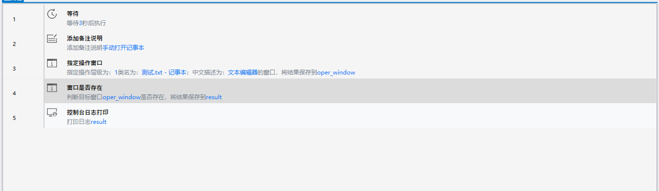 判断窗口是否存在-2