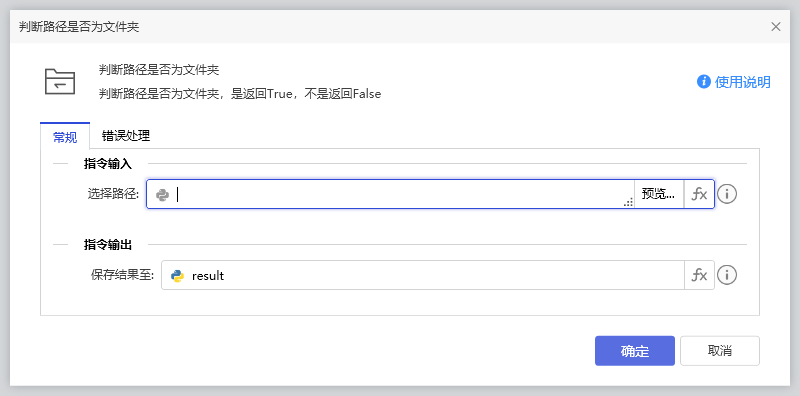 判断路径是否为文件夹-1