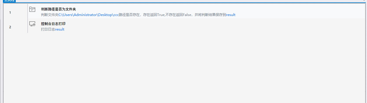 判断路径是否为文件夹-2