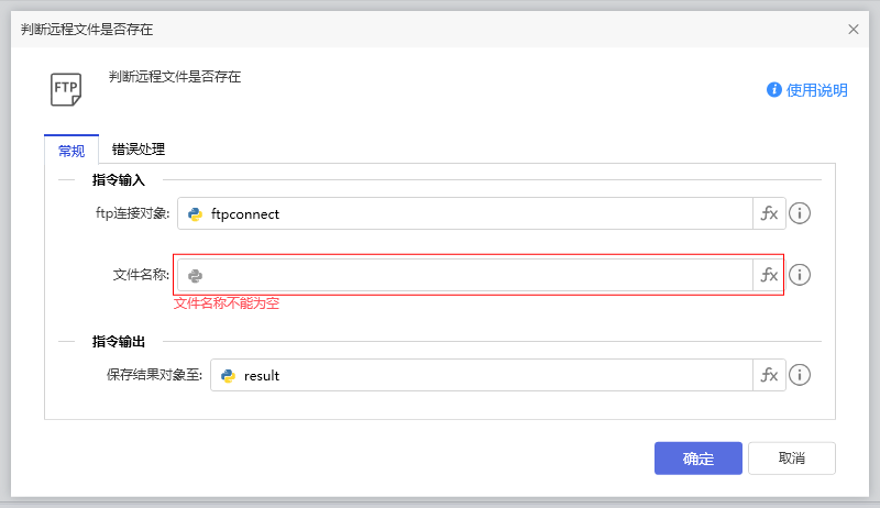 判断远程文件夹是否存在-1