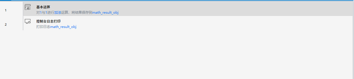 基本运算-2