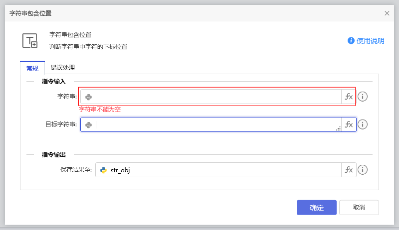 字符串包含位置-1