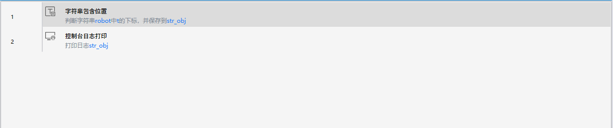 字符串包含位置-2