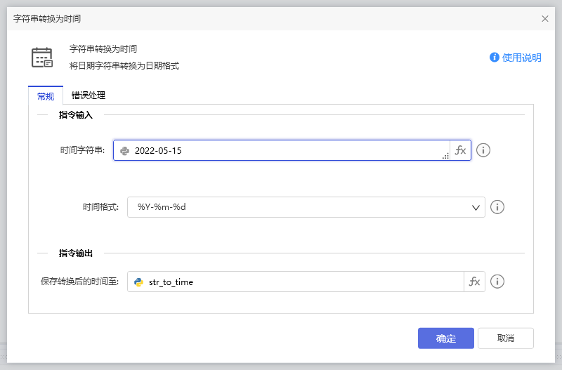 字符串转换为时间-1