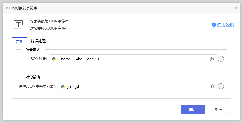 对象转为json字符串-1