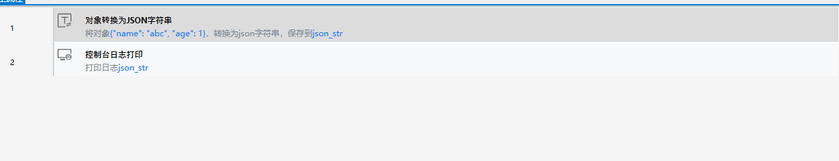 对象转为json字符串-2