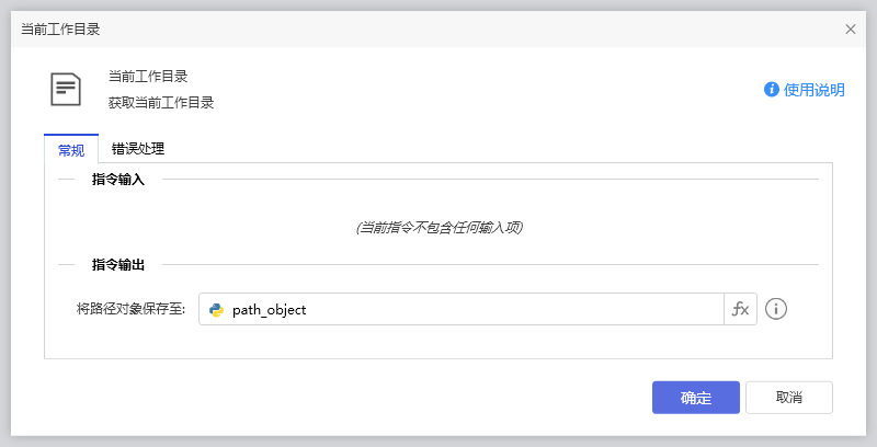当前工作目录-1