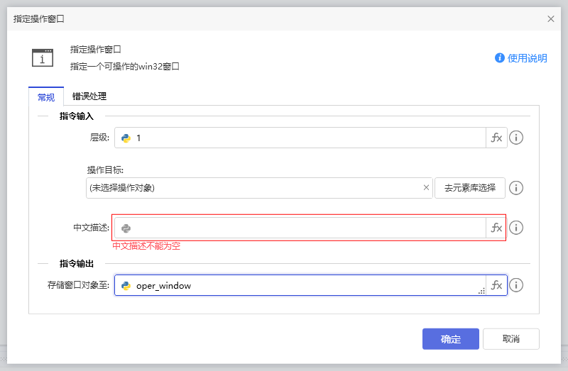 指定操作窗口-1