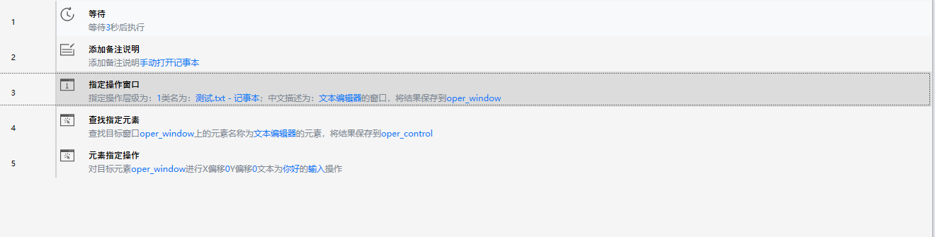 指定操作窗口-2