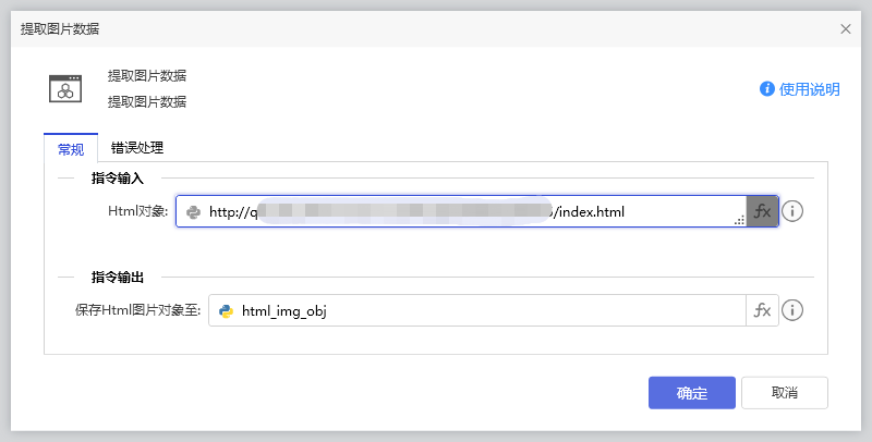 提取图片数据-1