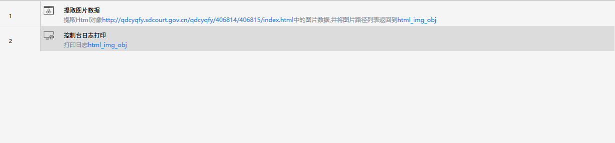 提取图片数据-2