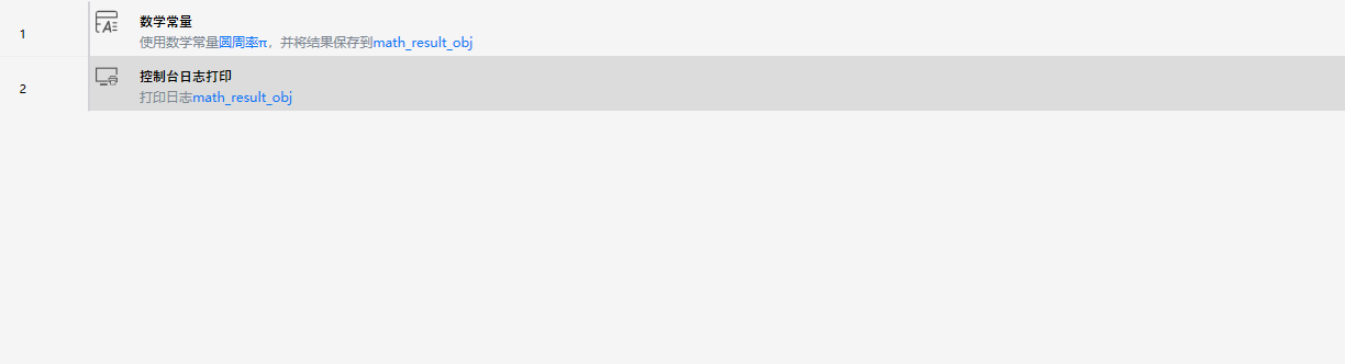 数学常量-2