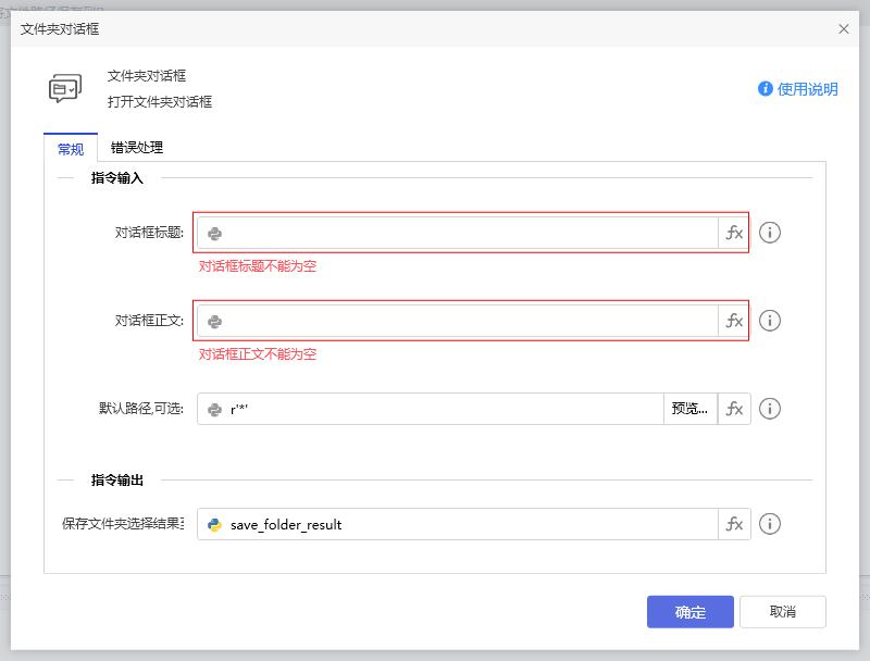 文件夹对话框-1