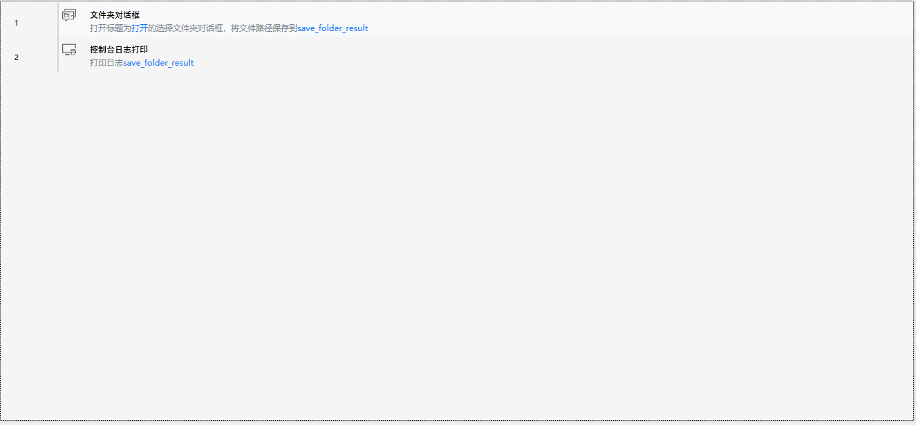 文件夹对话框-2