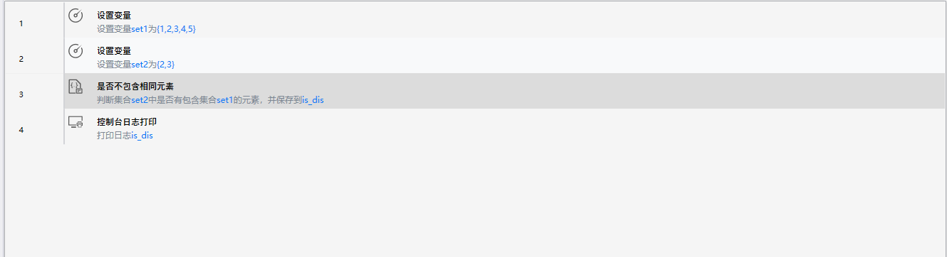 是否不包含元素-2