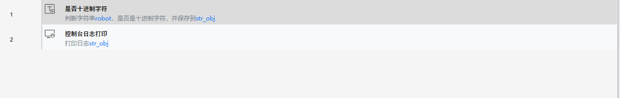 是否十进制字符-2