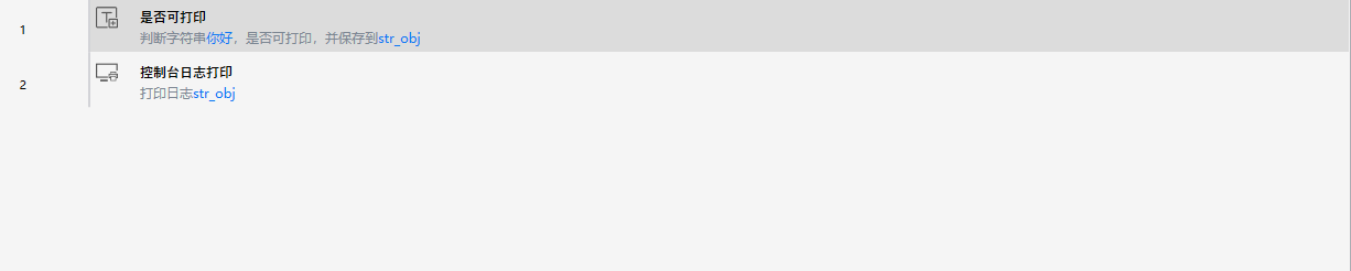是否可打印-2