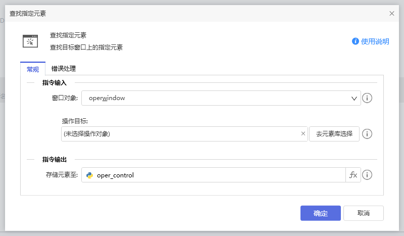 查找指定元素-1