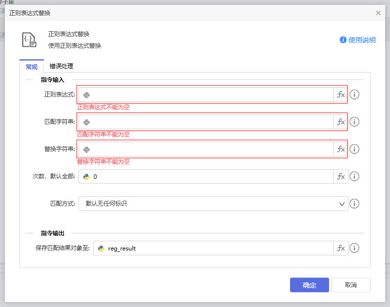 正则表达式替换-1