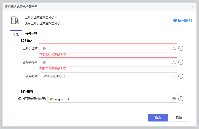 正则表达式查找全部子串-1