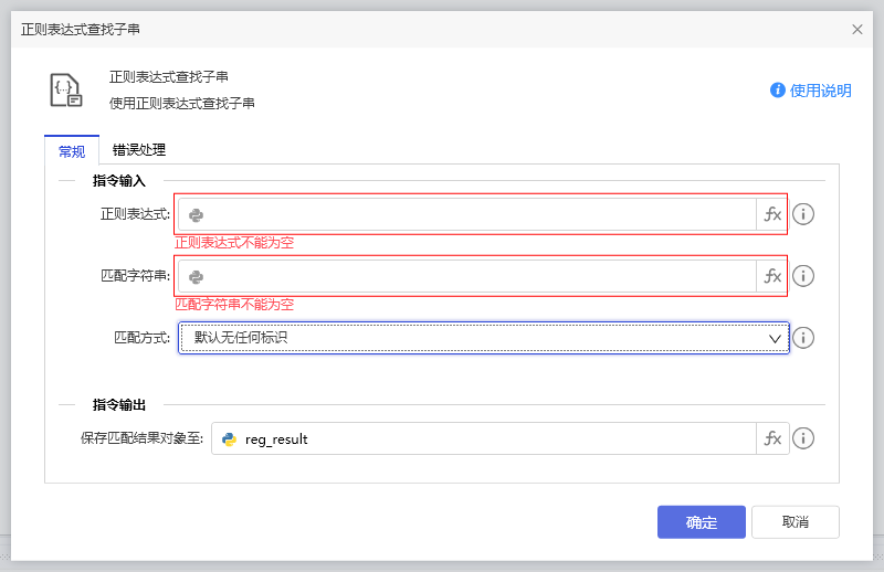 正则表达式查找子串-1