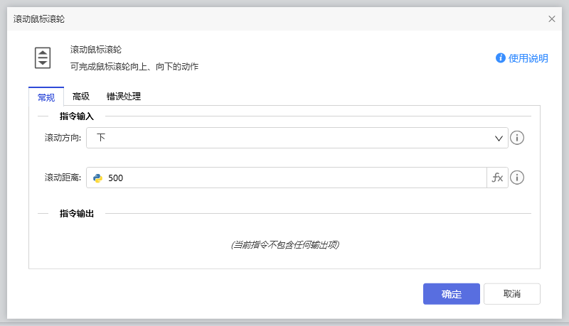 滚动鼠标滚轮_1
