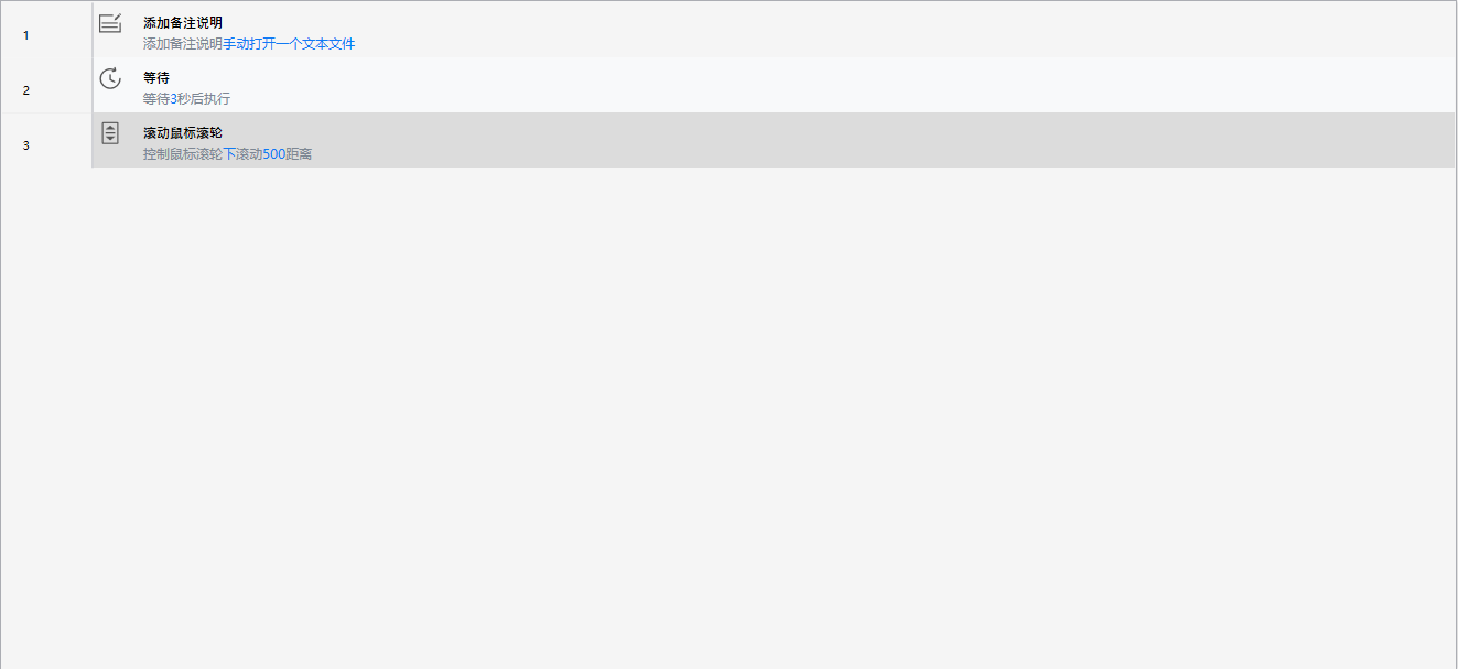 滚动鼠标滚轮_2
