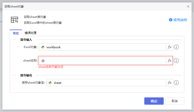 获取sheet表对象-1