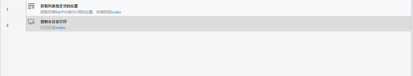 获取列表指定项的位置-2