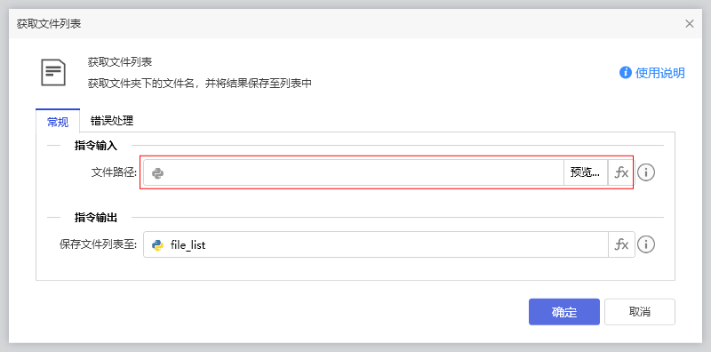 获取文件列表-1