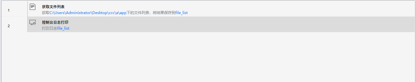 获取文件列表-2