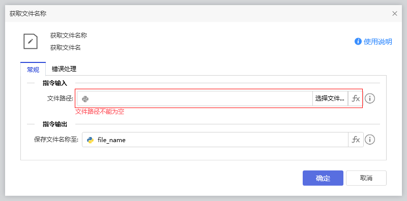 获取文件名称-1